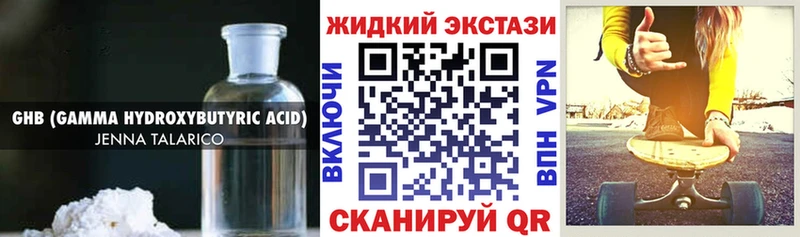 БУТИРАТ GHB  Ядрин 
