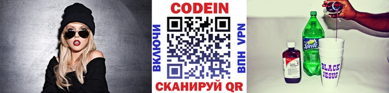гидра tor  Ядрин  Кодеин напиток Lean (лин) 