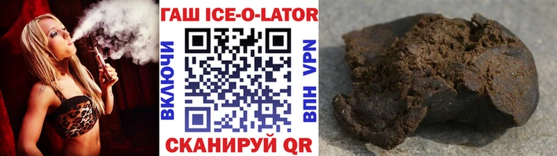 ГАШИШ Ice-O-Lator  Ядрин 