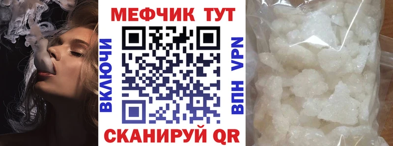 Мефедрон кристаллы Ядрин