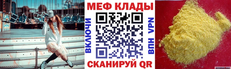 Меф мука  OMG ТОР  Ядрин 
